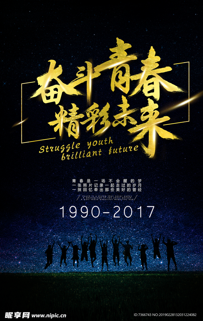 黑金 企业展板 企业文化 企业