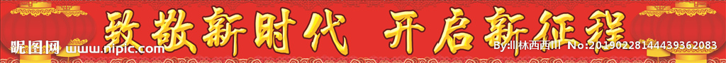 企业喜庆banner