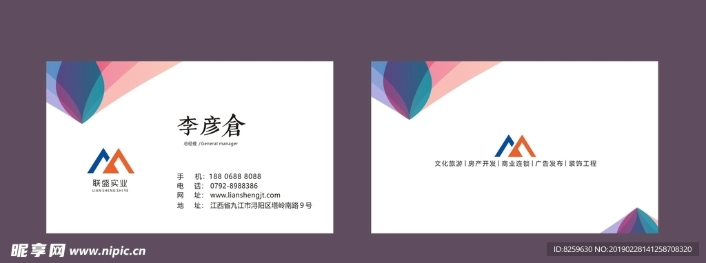 新版名片设计