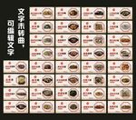 美食菜单