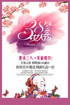 3.8女人节