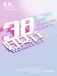 3.8妇女节