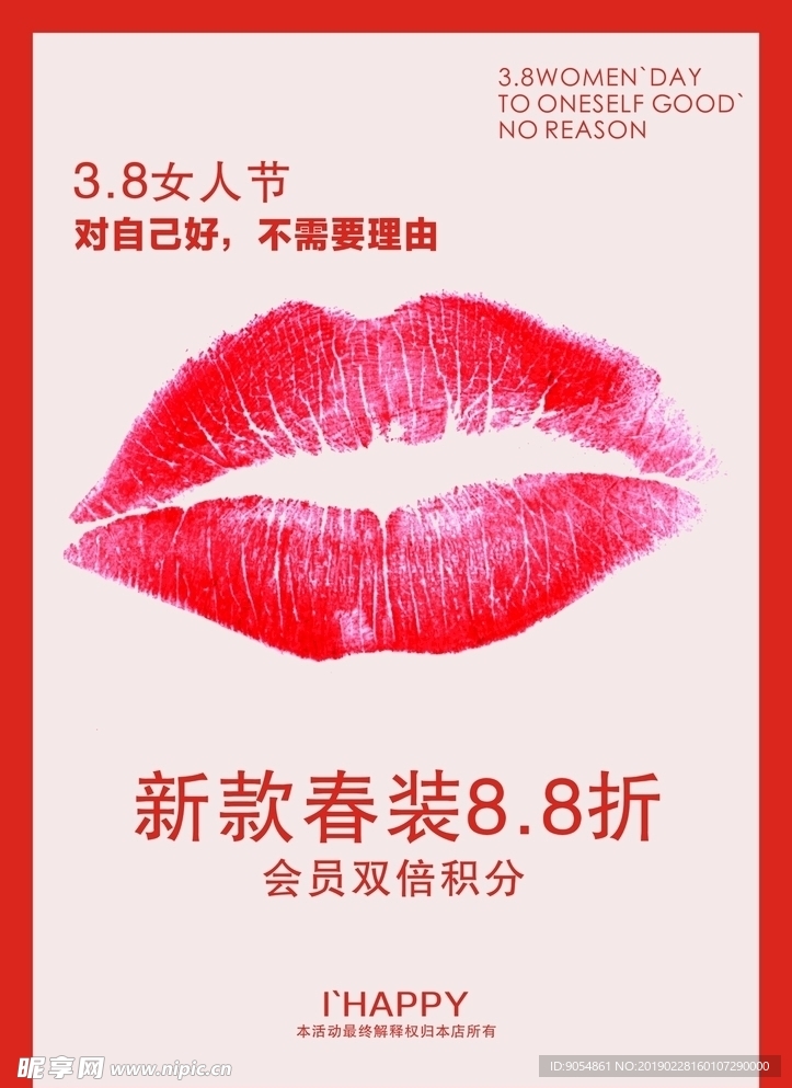 38女人节