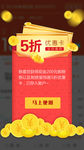抽奖页 优惠券 活动页 红包