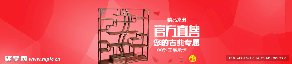 红木家具