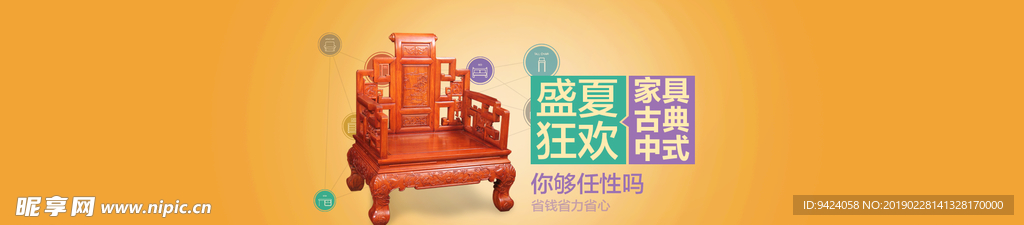 红木家具