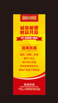 招商展架