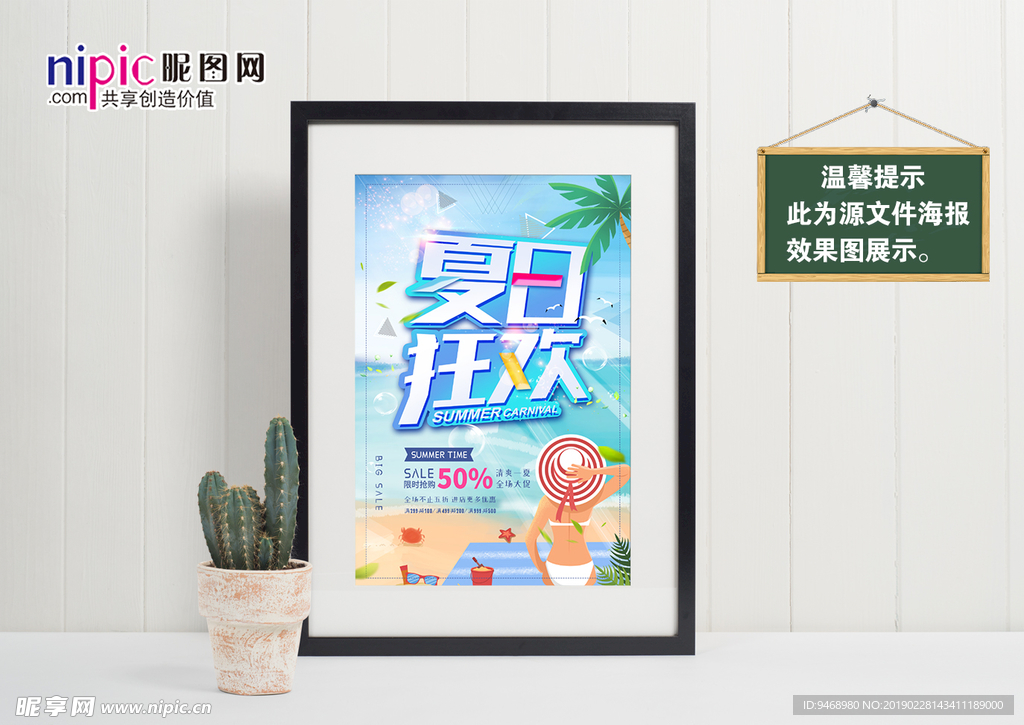 夏天