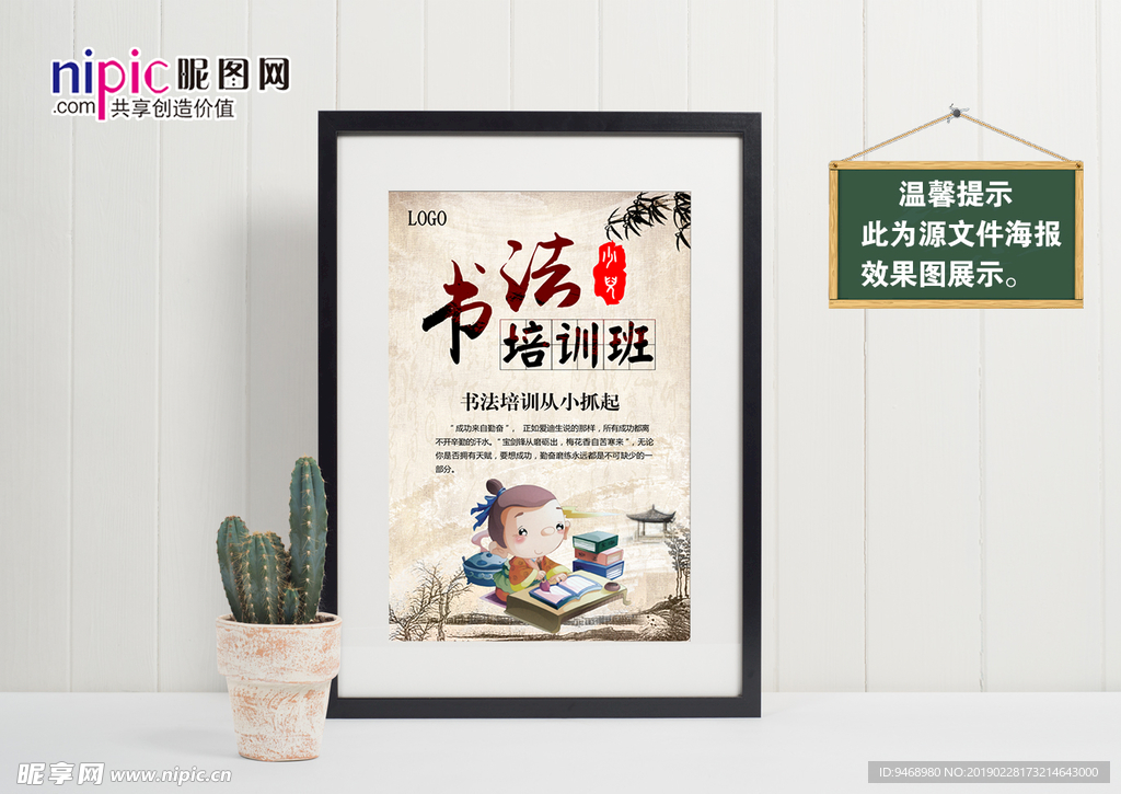 书法培训班