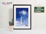 晚安