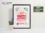 生日快乐
