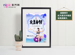 健身