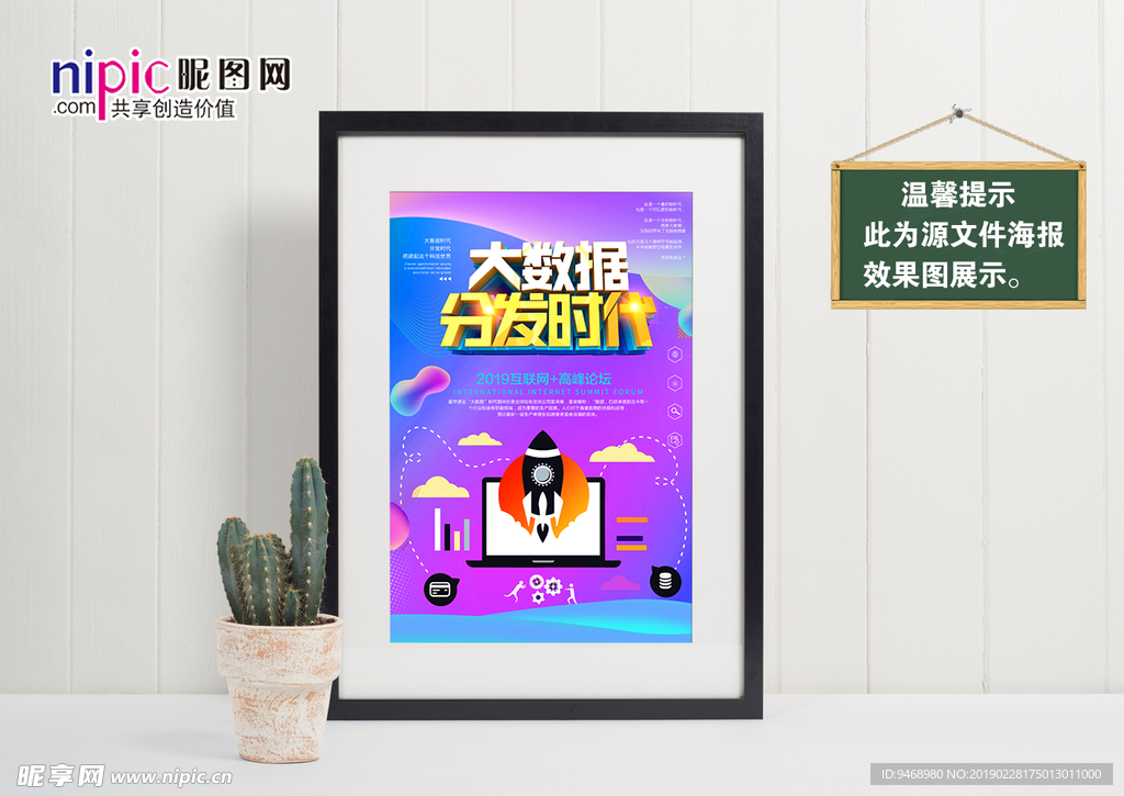 大数据