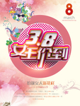 38女王价到海报