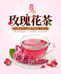 玫瑰花茶淘宝