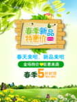 春季海报