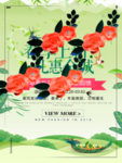 春季海报