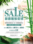 春季海报