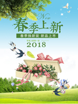 春季海报