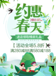 春季海报