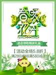 春季海报