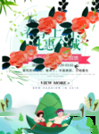 春季海报