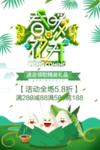 春季海报