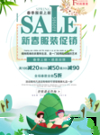 春季海报