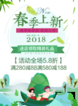 春季海报
