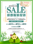 春季海报