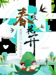 春季海报