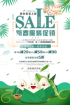 春季海报