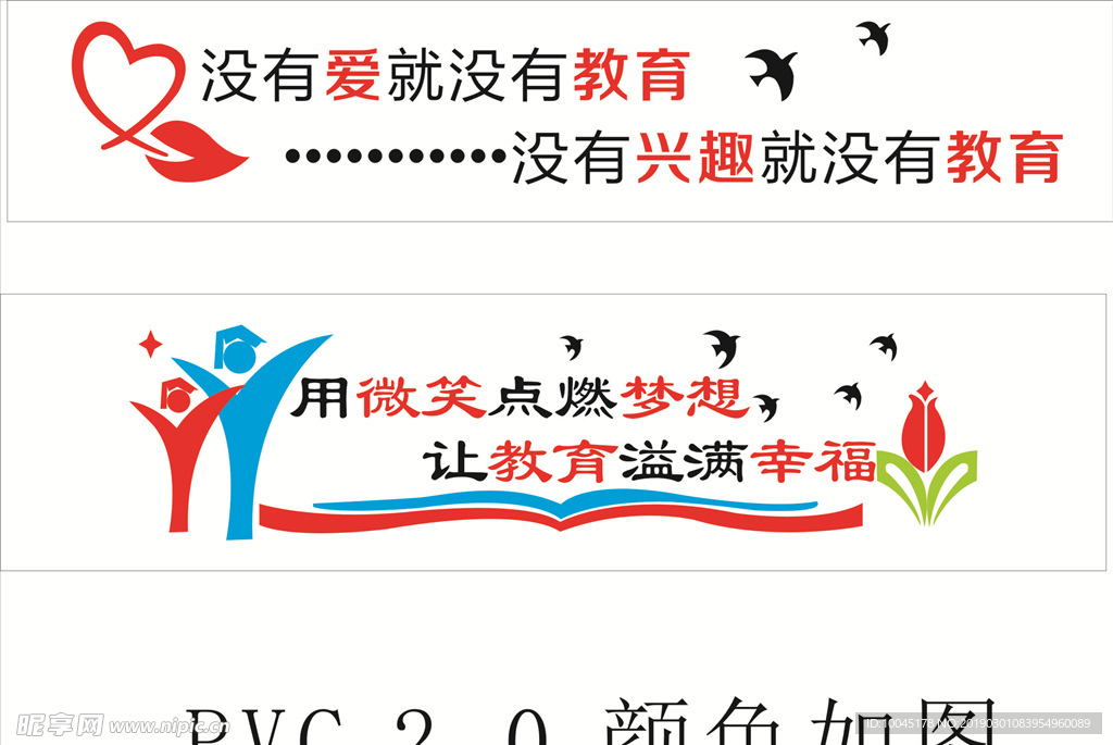 班级文化墙