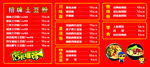 价格表