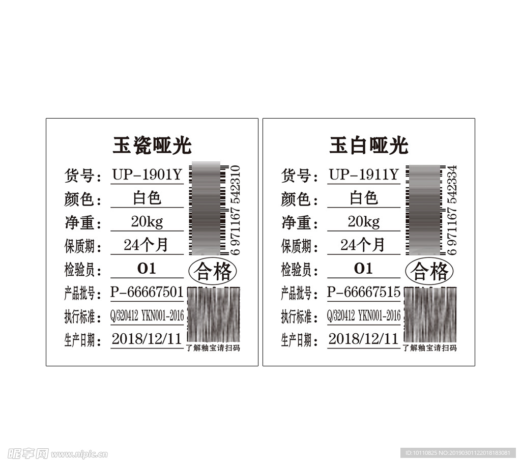 产品型号