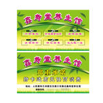 绿色名片