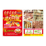 美食