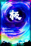 极