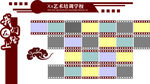 学校文化墙