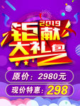 活动价