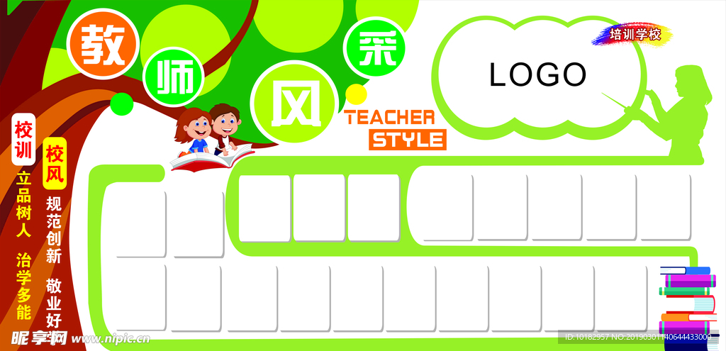 照片墙
