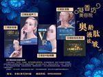 美容 电梯海报