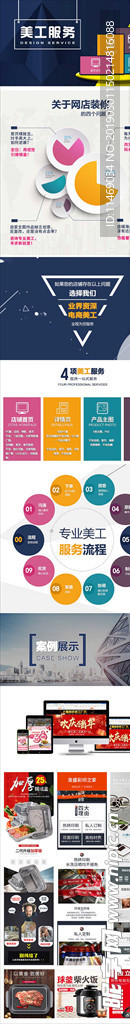 美工外包服务