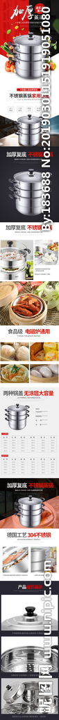 不锈钢锅详情