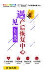 产后恢复