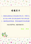 请赐名片