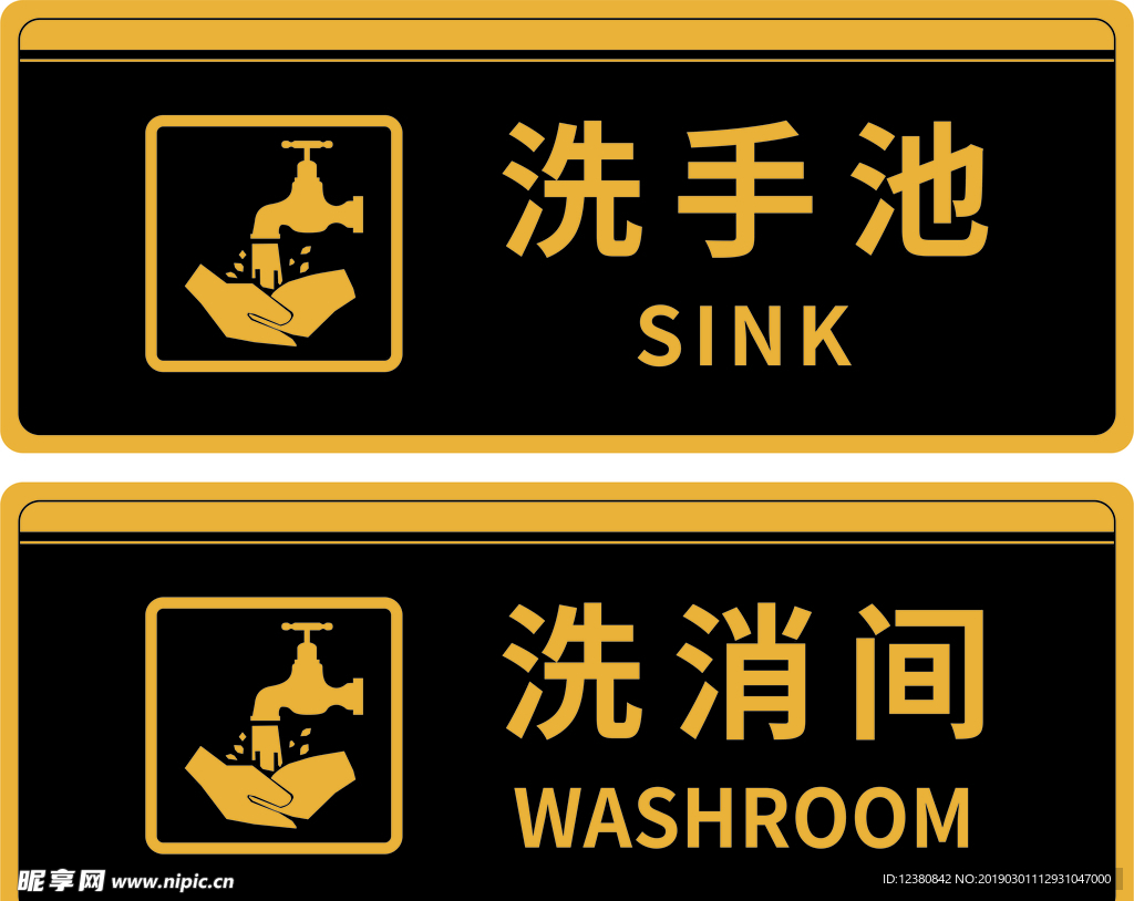 洗手池