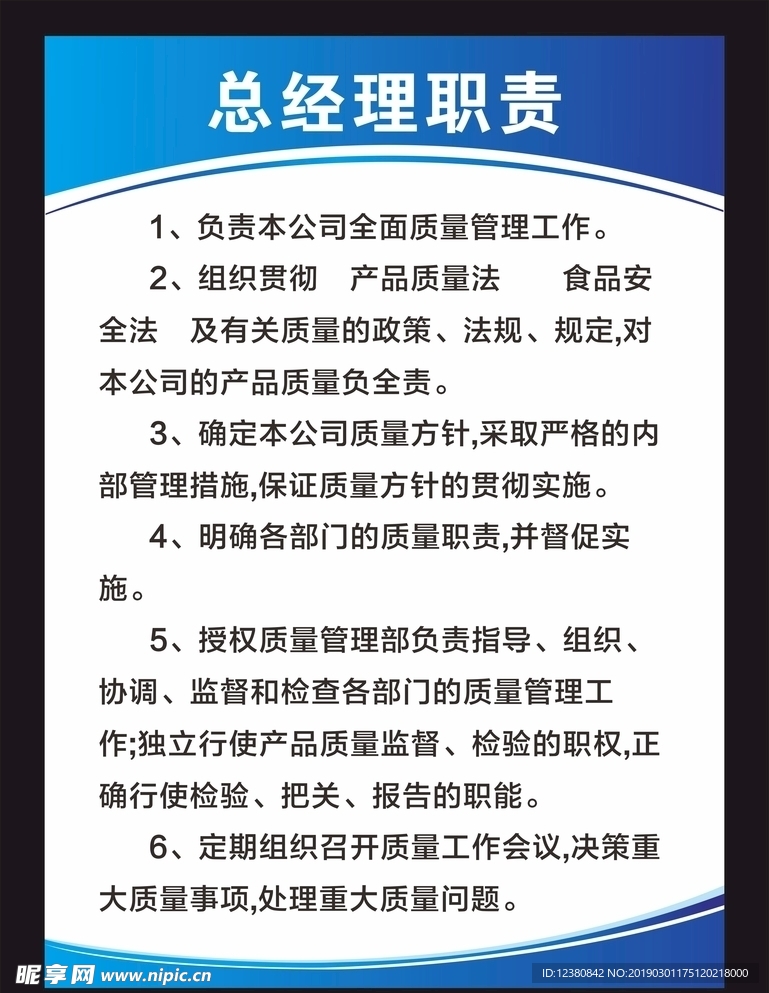 制度