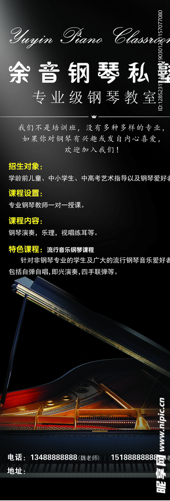 钢琴教育展架
