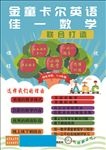 卡尔英语